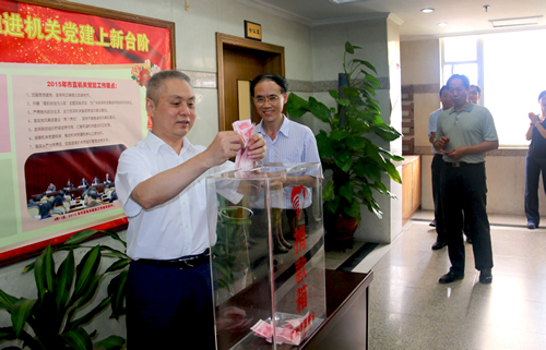 中共广州市直属机关工作委员会开展慈善进机关活动 500.jpg